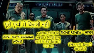 The Cloverfield Paradox|2018|thriller movie|reviewed|हिंदी मे |SCARY STORIES