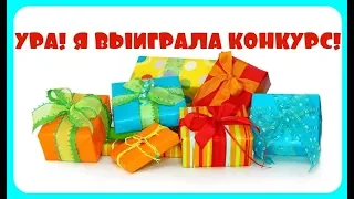 УРА!!! Выиграла в Новогоднем конкурсе!!! Призы от Юрия, канал *Кладоискатель.Эволюция поиска*