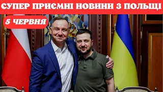Супер приємні новини для українців