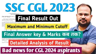 SSC CGL 2023 | final result out detailed analysis of result | maximum & minimum cutoff? |marks कब तक