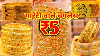 गारेंटी वाले बँगलेस | ₹5/Mumbai Bangles Wholesale Market Bhuleshwar | Guaranteed Bangles Wholesale