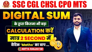 DIGITAL SUM 🔥|| Calculation का बाप 😱|| सवालों को करे मात्र 2 Second मे | Aditya Sir #ssc #cgl #cpo