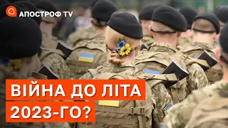 ВІЙНА ЗАКІНЧИТЬСЯ ВЛІТКУ 2023-ГО? Чи вистачить сил росії, якщо боєприпасів вже не вистачає /Апостроф