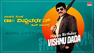 Evergreen Hits of Sahasa Simha Dr. Vishnuvardhan Audio Jukebox | Birthday Special | Golden Songs |