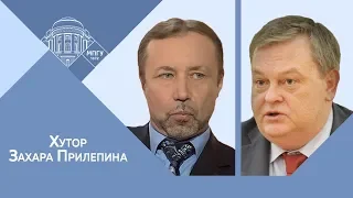 Е.Ю.Спицын и Г.А.Артамонов на "Хуторе Захара Прилепина. О русской общине"