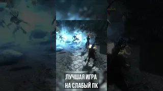 Лучшая игра на слабый ПК! #games #shorts #kingdomsofamalur