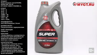 Масло моторное Lukoil SUPER SAE 10W-40 API SG/CD НОВАЯ УПАКОВКА 4L 19192 #ANTON_MYGT