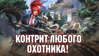 ОНА КОНТРИТ ВСЕХ ОХОТНИКОВ! - Smite