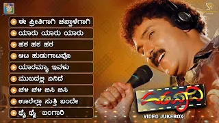 Hatavadi Kannada Movie Songs - Video Jukebox | V Ravichandran | Radhika Kumaraswamy