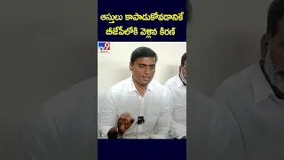 ఆస్తులు కాపాడుకోవడానికే బీజేపీలోకి వెళ్లిన కిరణ్‌  : Midhun Reddy - TV9