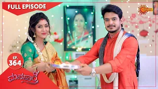 Manasaare - Ep 364 | 13 Sep 2021 | Udaya TV Serial | Kannada Serial