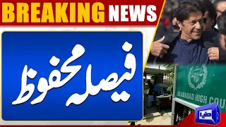 News From Islamabad High Court | Chief Justice Remarks | Dunya News