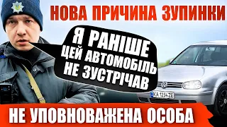 НОВАЯ ПРИЧИНА ОСТАНОВКИ❗❗ ПРОВЕРКА ДОКУМЕНТОВ НЕ УПОЛНОМОЧЕННОЕ ЛИЦО ПОЛИЦИИ. ЧТО НАДО ЗНАТЬ.