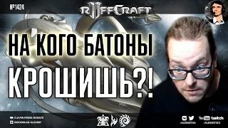 КАМБЭЧЬ КАК RUFF: Вытаскивание игр из безнадежных ситуаций и чудеса против керриеров в StarCraft II