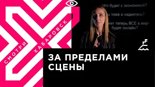 Перфоманс от актёров: онлайн-спектакль, посвящённый жизни в период коронавируса