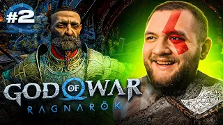 ВЫЗОВ ДЛЯ ГЕЙММАСТЕРА - God of War: Ragnarök #2