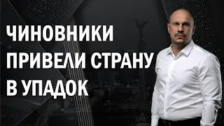 Илья Кива об армии чиновников, наказаниях для коррупционеров и прогнившей правоохранительной системе