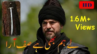 Lay Hum Be Hain Suf Aara |Dirlis Ertugrul Urdu Nazam|@asadeditz1966