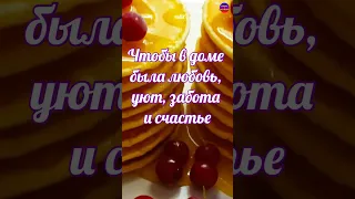 Поздравление с Масленицей!