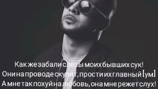 Lucaveros- Слёзы (lyrics video)