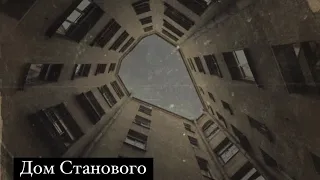 Новая жизнь старого дома в Песках