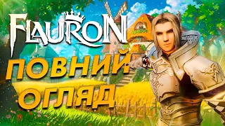 Повний огляд на Flauron  x3 I Lineage 2 Interlude