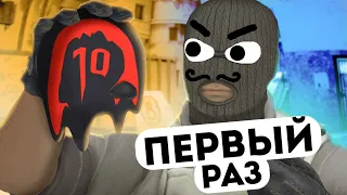 КАК ИГРАЮТ 10 LVL FACEIT в CS:GO