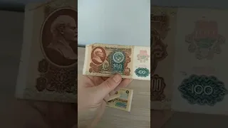 Банкнота 100 рублей из СССР. Её цена на сегодня.