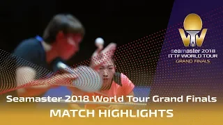 Liu Shiwen vs Zhu Yuling | 2018 ITTF World Tour Grand Finals Highlights (1/4)