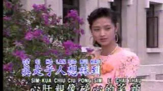 Hokkian Song - 愛人跟人走 Ai lang E Lan Cau