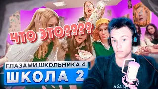 Crun4ch СМОТРИТ ШКОЛА 4🤯ЗАПУСТИЛИ СТРИМ на УРОКЕ😱ЗАВУЧ РАЗБИЛ НОУТБУК🤔ГЛАЗАМИ ШКОЛЬНИКА