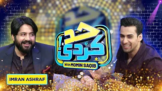 Imran Ashraf With Momin Saqib | Had Kar Di | Promo | SAMAA TV