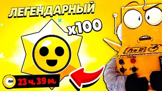 ОСТАЛОСЬ  ТОЛЬКО 24 ЧАСА ЧТОБЫ СОБРАТЬ ВСЕ ПРИЗЫ 😮 BRAWL STARS