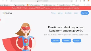 Інструкція до goformative.com