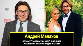 Почему "Король ток-шоу" уже 5 лет скрывает, как выглядит его сын?  Кто его супруга?