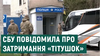 СБУ повідомила про затримання «тітушок» на Харківщині