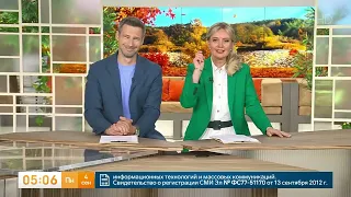 Окончание "Новостей" и начало "Доброго утра" с новым оформлением (Первый канал HD, 04.09.2023)