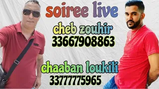 لايف النشاط  cheb zouhir& chaaban loukili / soiree live ambiance reggada chaabi rai🔥💥💯🎹