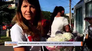 05 09 2020 Недельный обзор новостей Владимирской области и Александровского района