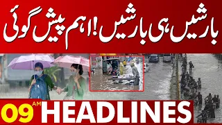 Heavy Rain System Enterd | 09:00 AM News Headlines | 25 July 2023 | Lahore News HD