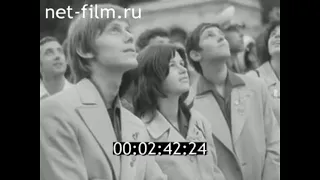 1972г. Ленинград. фестиваль дружбы СССР - ГДР