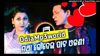 Mathare_Dei_Pata_Odhani_-_Odia_Masti_Song___Film__Santana___Sidhanta___Rachana___ODIA_EVERGREEN_SONG