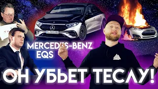 Этот Мерседес уничтожит Теслу! Но что с ним не так?!