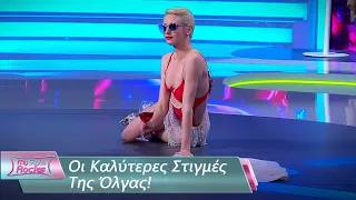 Οι Καλύτερες Στιγμές Της Όλγας! | My Style Rocks 💎 | Σεζόν 5