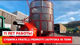 Сушилка Fratelli Pedrotti загрузка 16 тонн, после 11 лет работы
