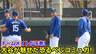 チームメイトが驚き！大谷のコミュ力がスゴ過ぎる！現地映像