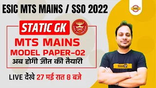 ESIC MTS MAINS/SSO/Banking Exams 2022 |Bank Exam STATIC GK | STATIC GK MODEL PAPER-02 by Manish sir