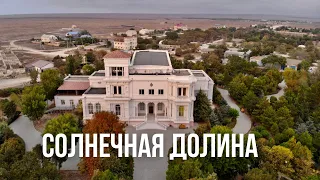 Солнечная Долина // Крым, Оленевка