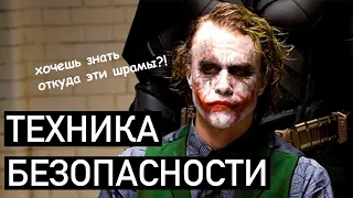 Техника безопасности в химической лаборатории. Химия – просто.