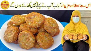 Cheapest Kabab Recipe | Band Gobi Ke Kabab Recipe | Trending Easy Snacks Recipe | Village Handi Roti